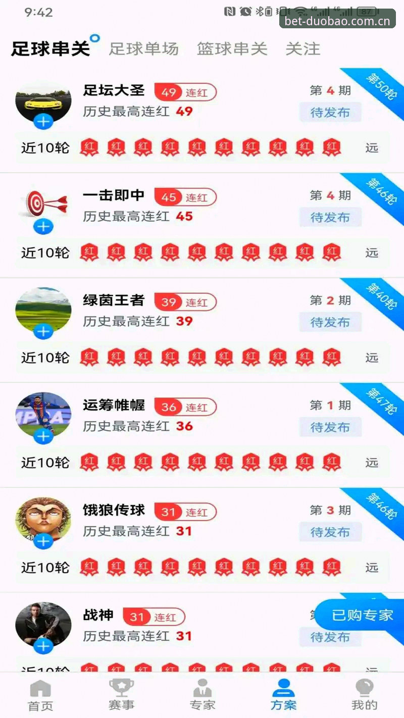 多宝体育app官网实用指南：下载、注册与优惠活动全解析